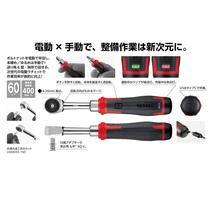 VESSEL 400ER3 3.7V Electric Ra - Electric Screwdriver Rechargeable Usb recension och pris